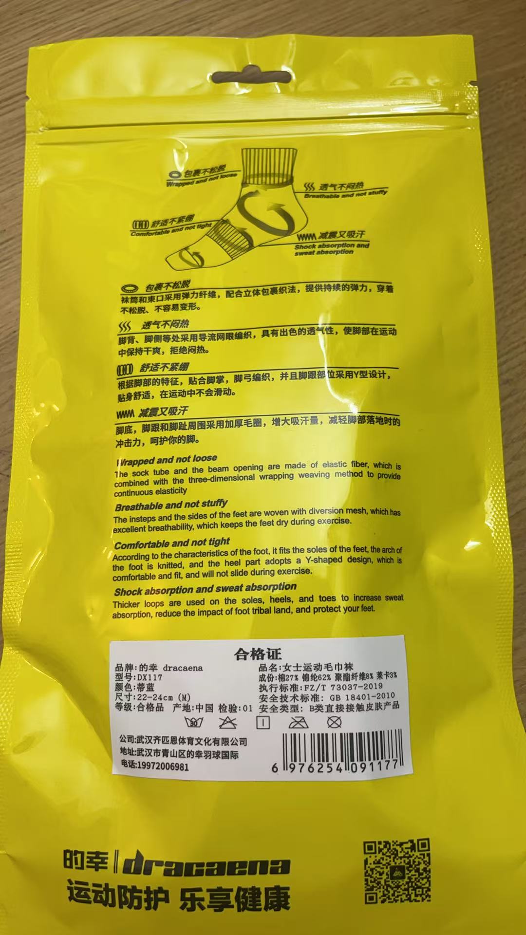 Professional thickened women's athlete towel socks