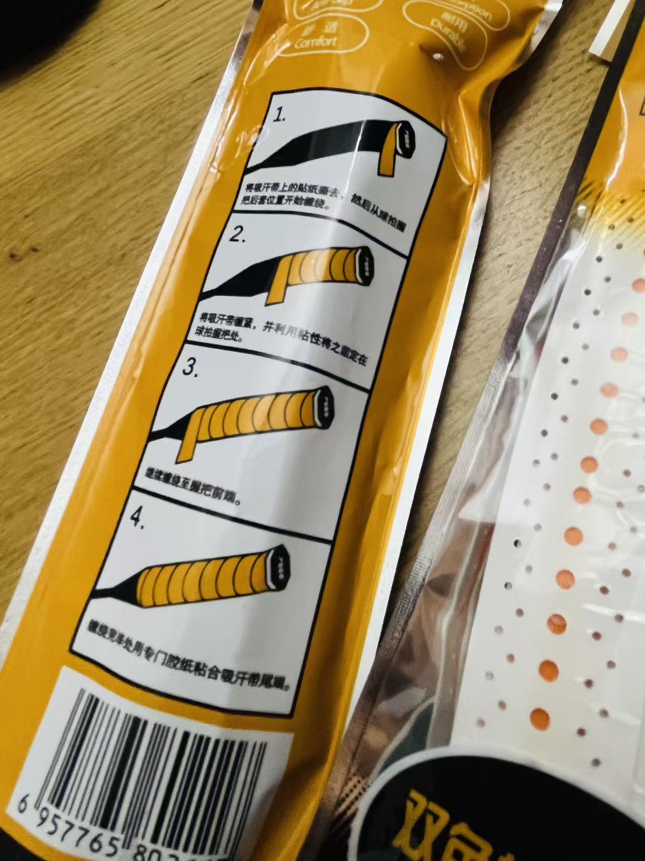 Thickened non-slip grip2 (2 grips unit)